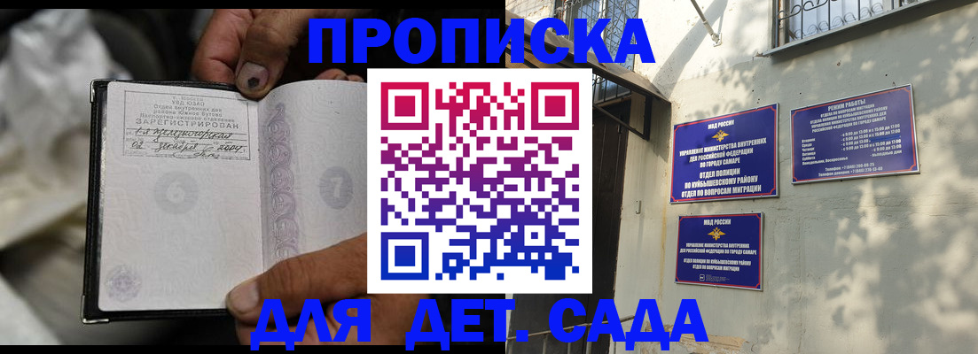 временная регистрация собственник в Ельне