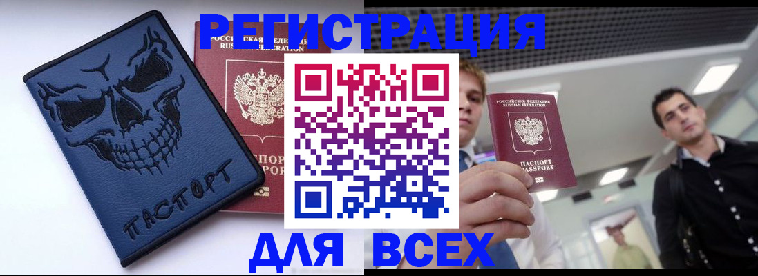 прописка в квартире в Ельне