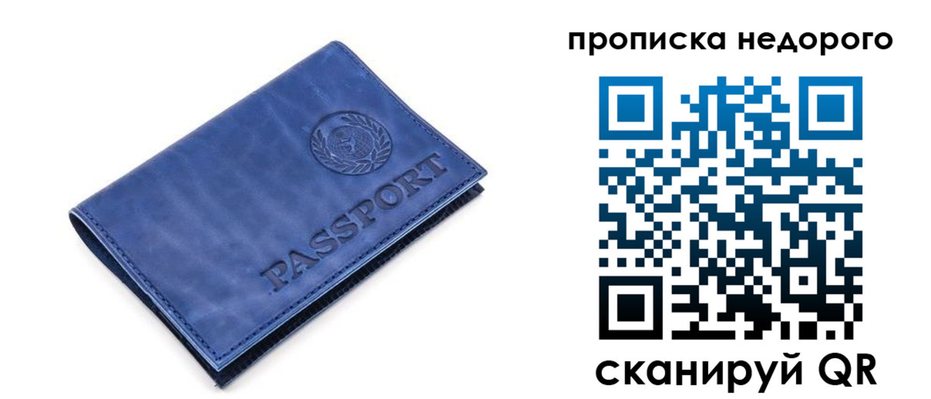 временная регистрация законно в Ельне