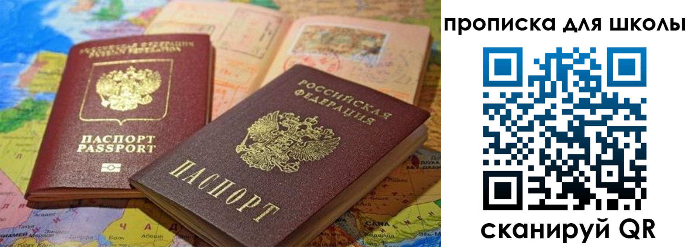 регистрация в Ельне