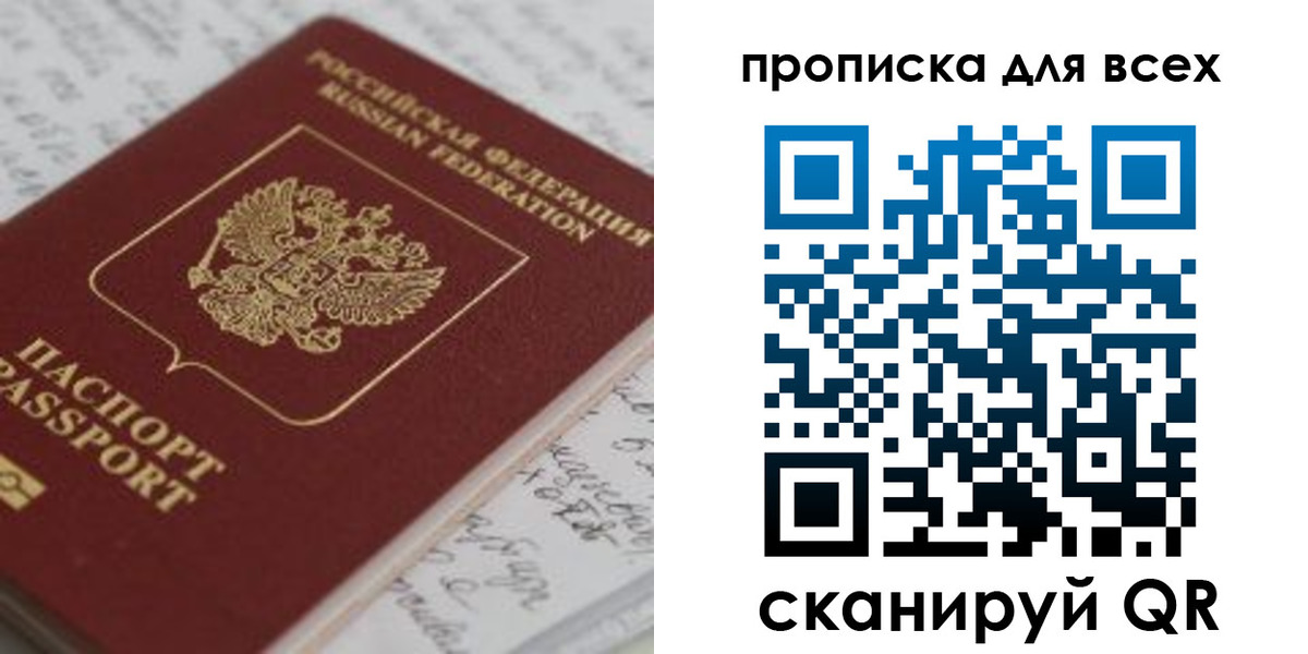 временная регистрация для школы в Ельне