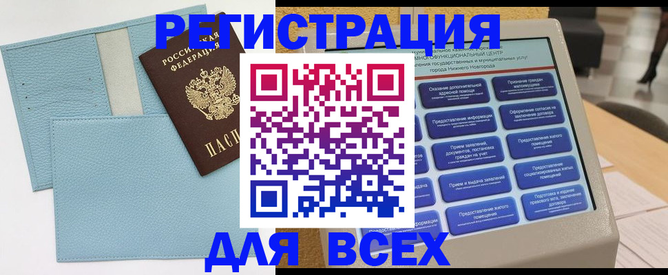 временная регистрация надежно в Ельне